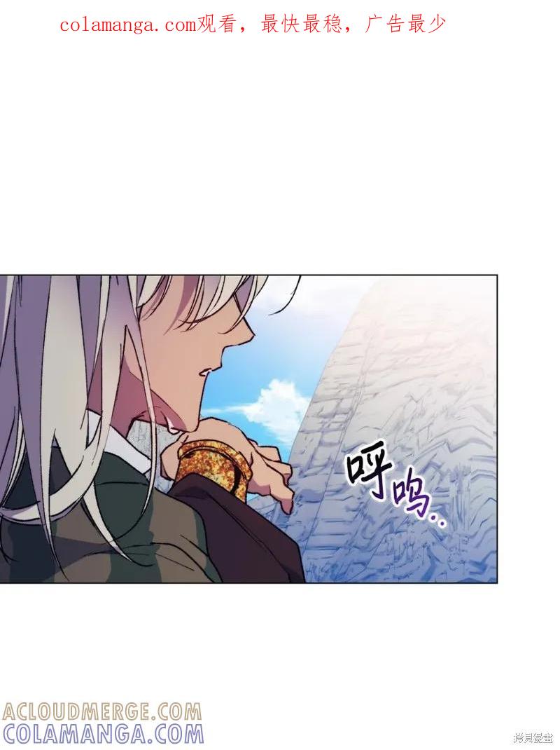 《今生我会好好照顾陛下》第81话 第1页