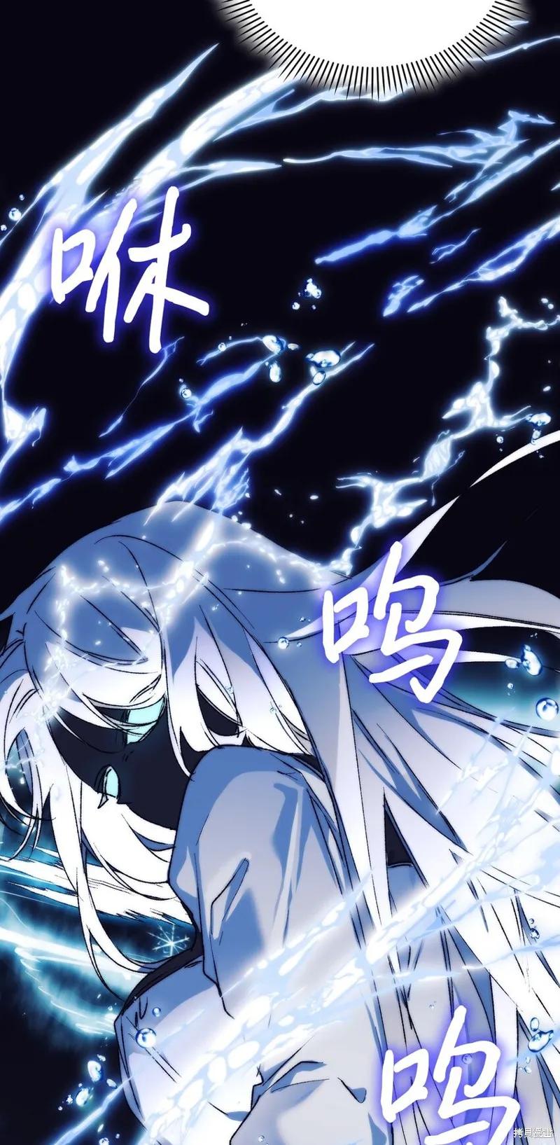《今生我会好好照顾陛下》第81话 第30页