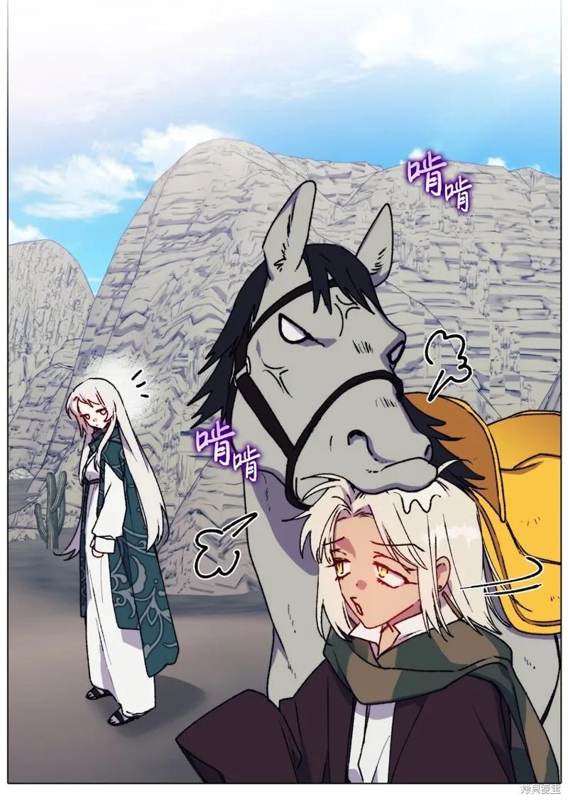 《今生我会好好照顾陛下》第81话 第6页