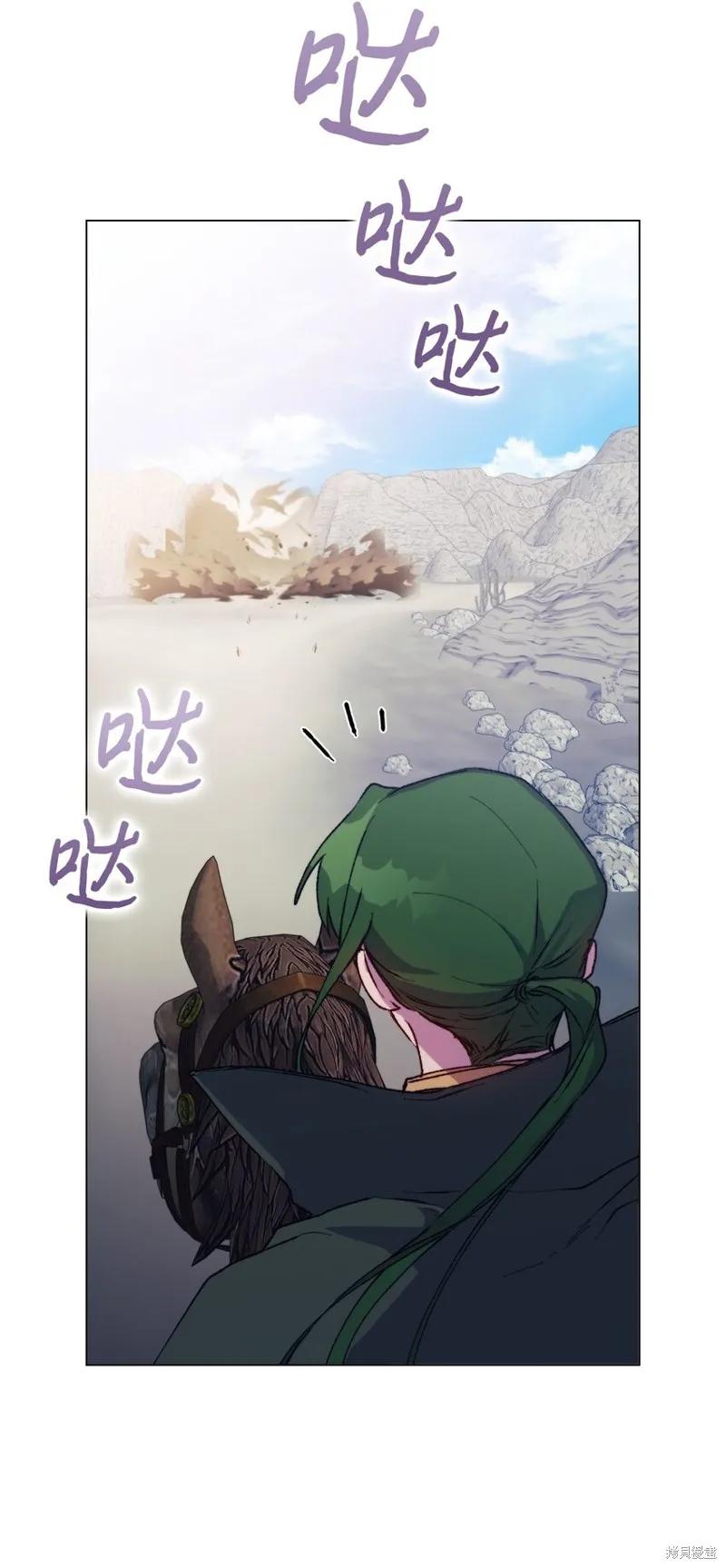 《今生我会好好照顾陛下》第81话 第33页