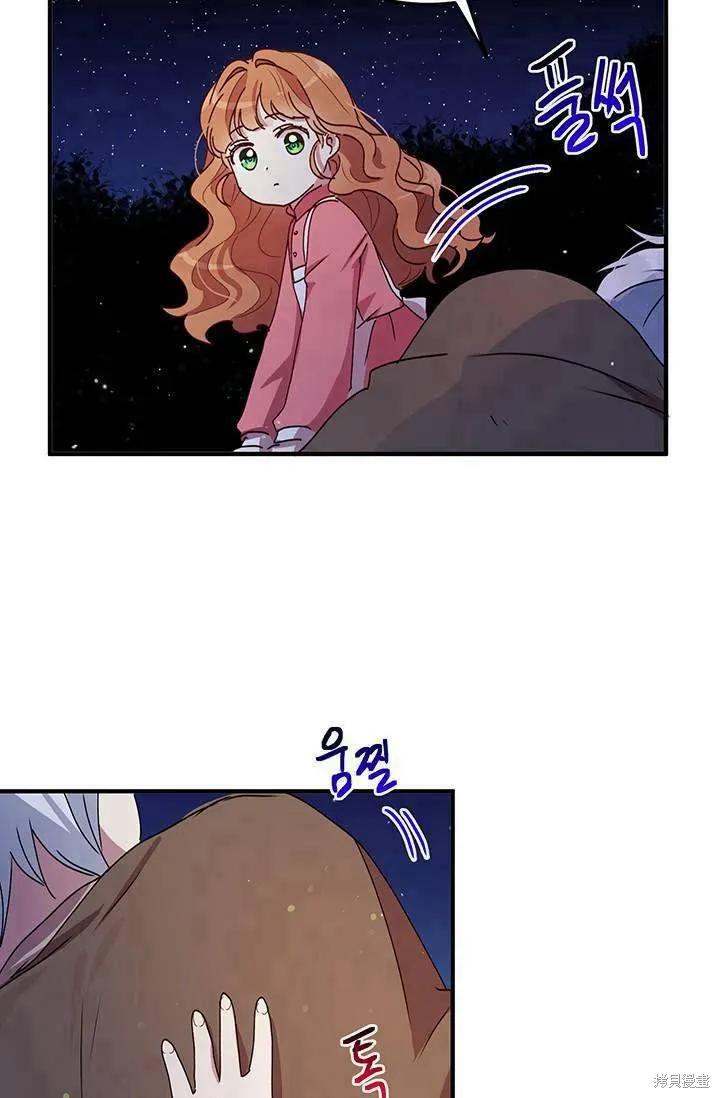 《冷血公爵的变心》第82话 第62页