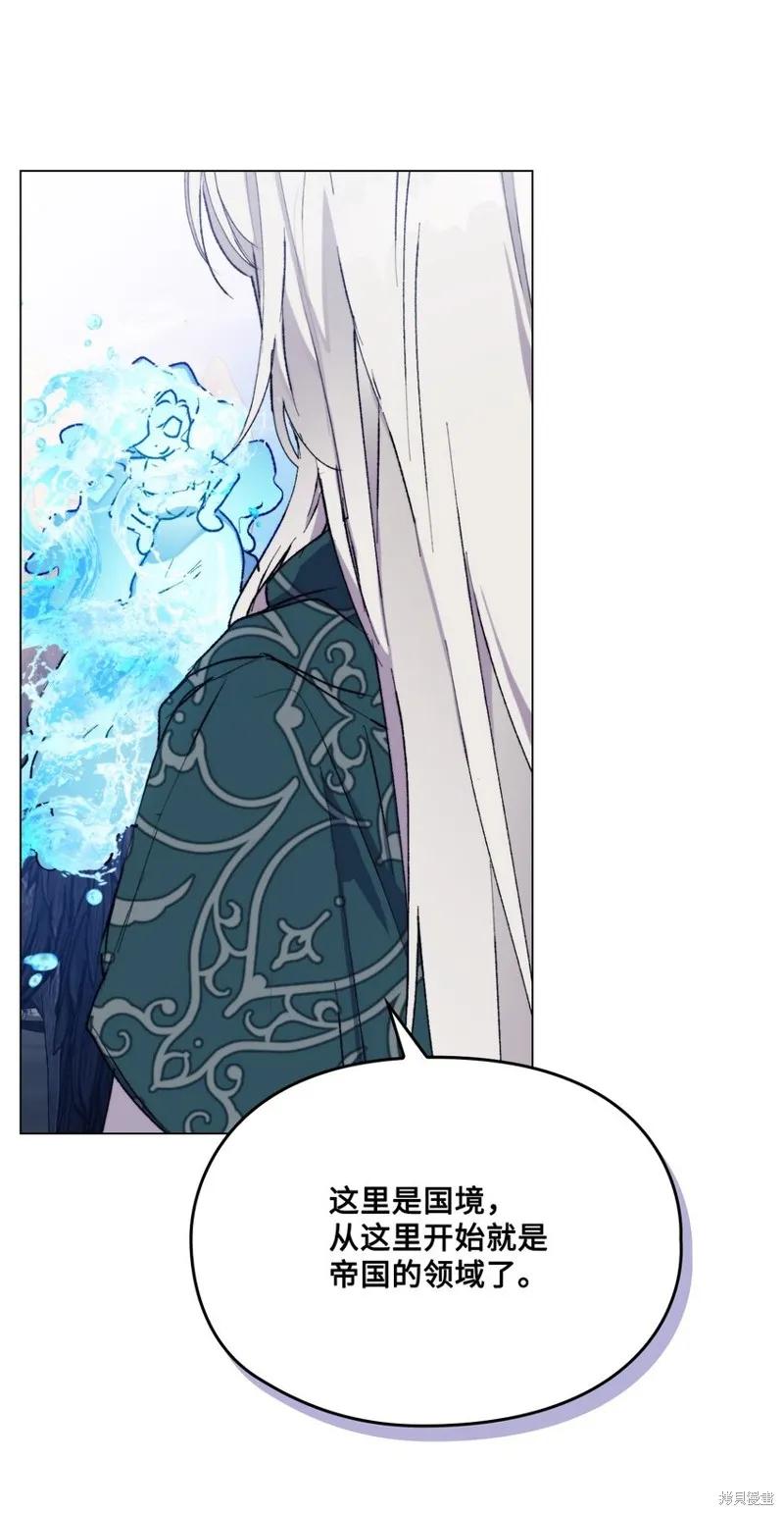 《今生我会好好照顾陛下》第81话 第53页