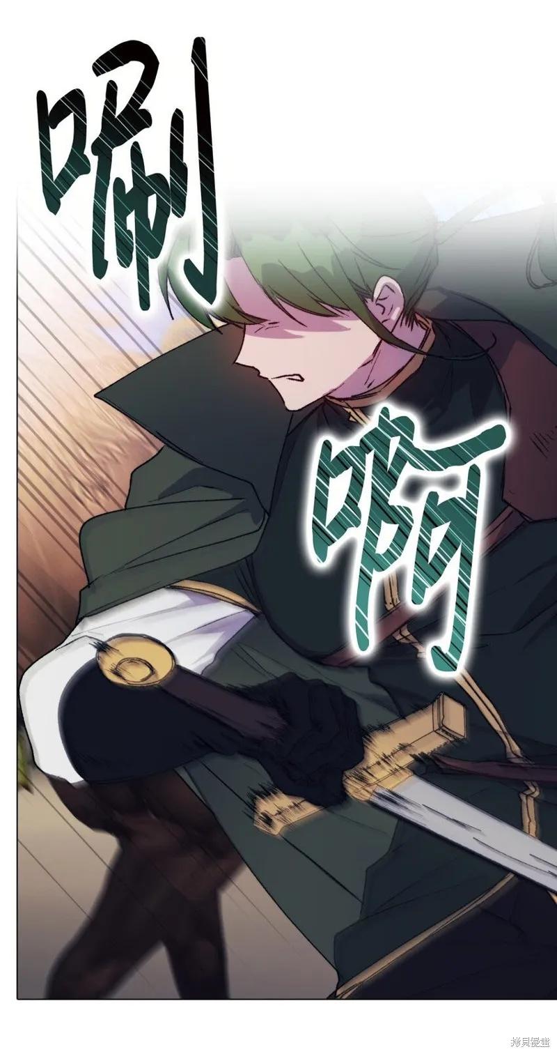 《今生我会好好照顾陛下》第81话 第50页
