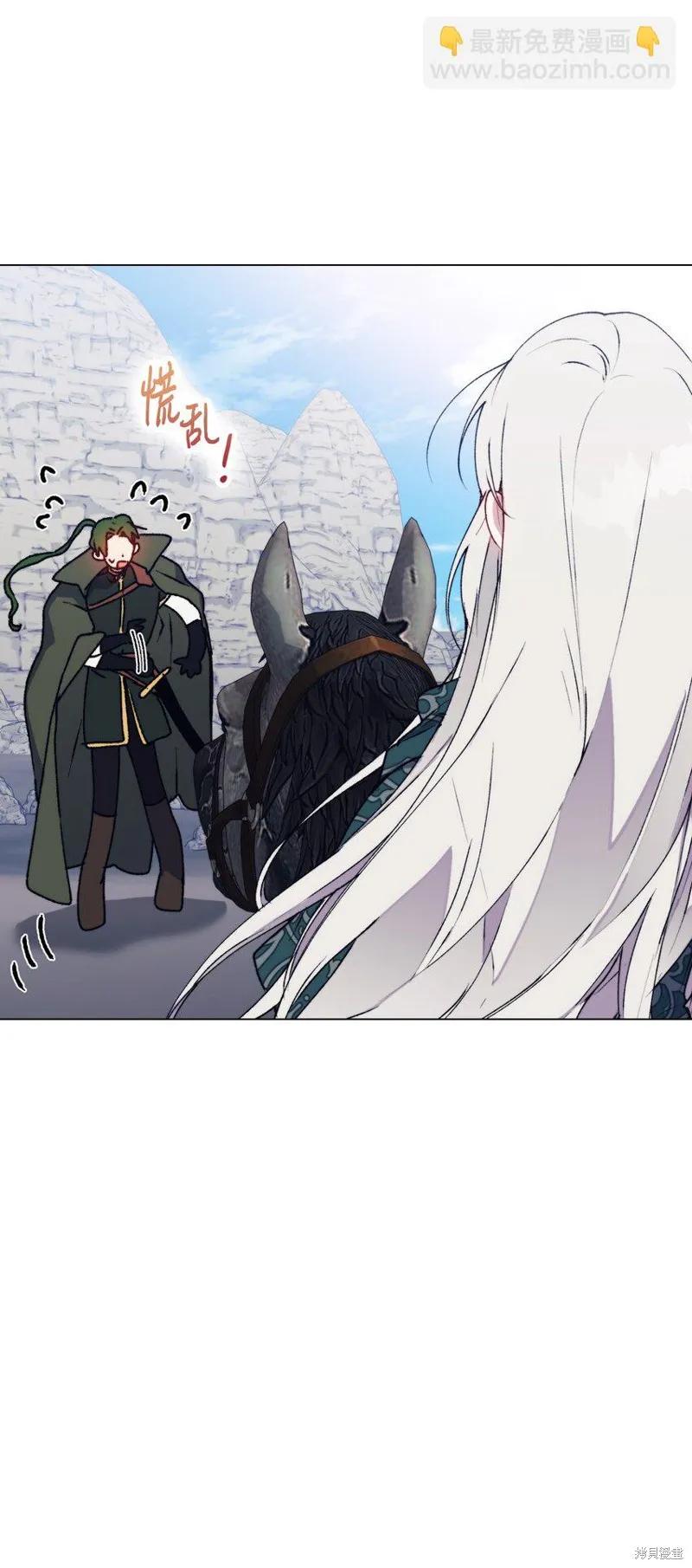 《今生我会好好照顾陛下》第81话 第57页