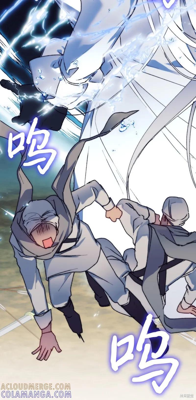 《今生我会好好照顾陛下》第81话 第31页