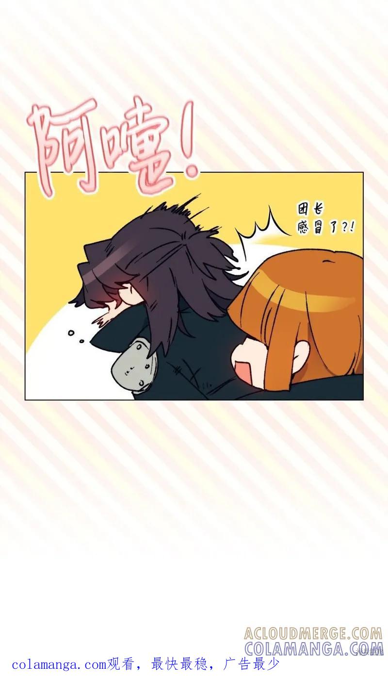 《今生我会好好照顾陛下》第82话 第79页