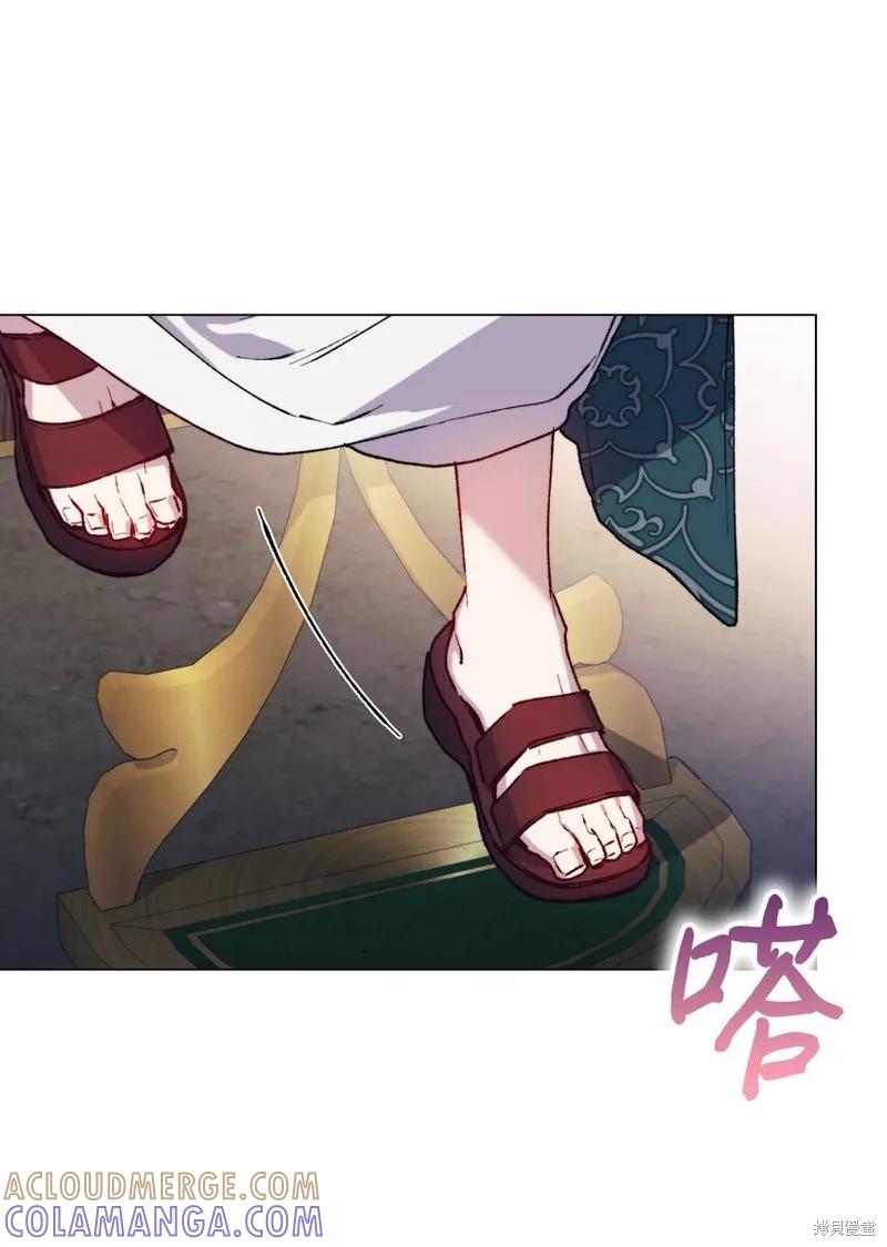 《今生我会好好照顾陛下》第82话 第13页