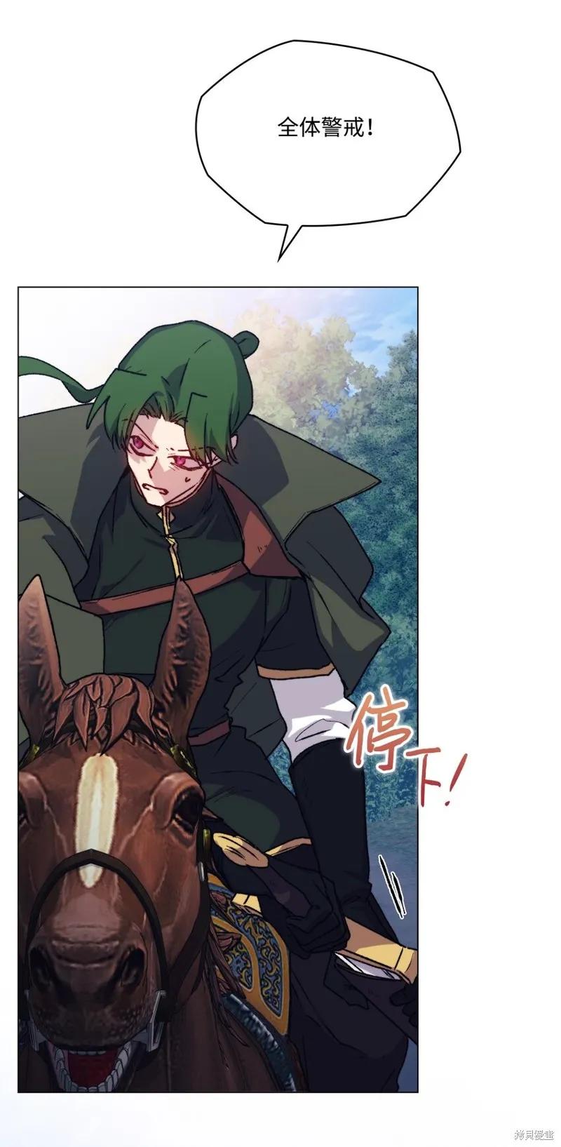 《今生我会好好照顾陛下》第82话 第8页