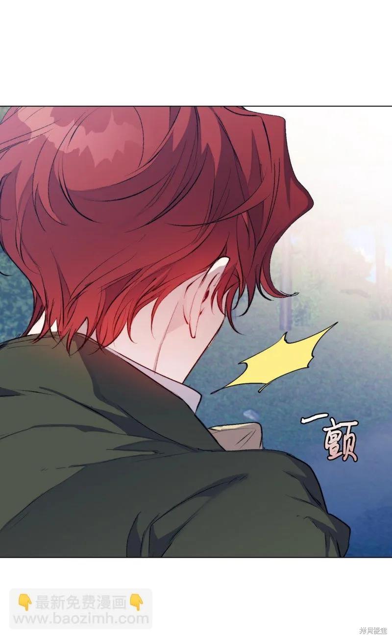 《今生我会好好照顾陛下》第82话 第39页