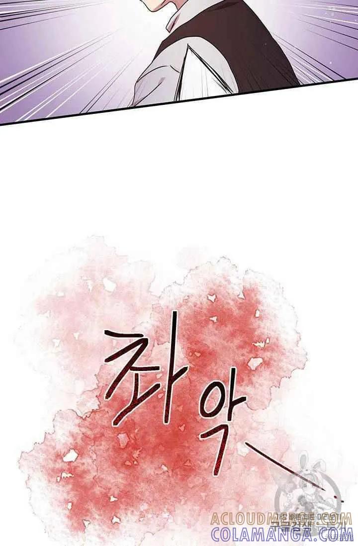 《冷血公爵的变心》第83话 第19页