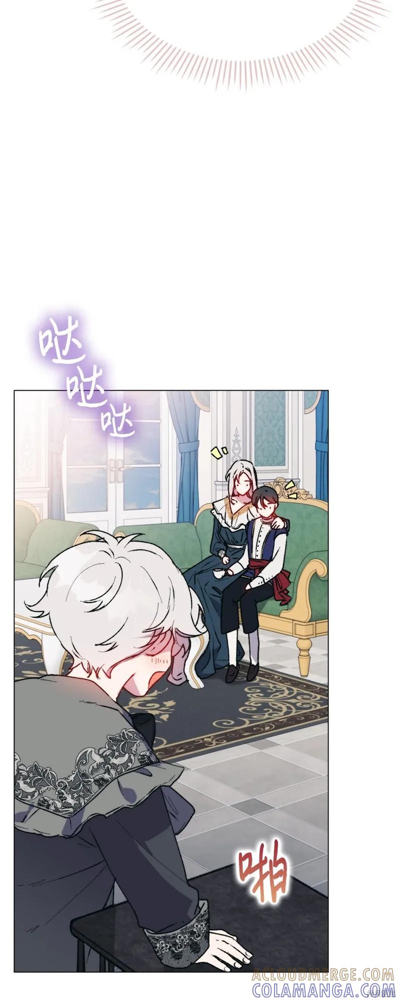 《今生我会好好照顾陛下》第82话 第73页
