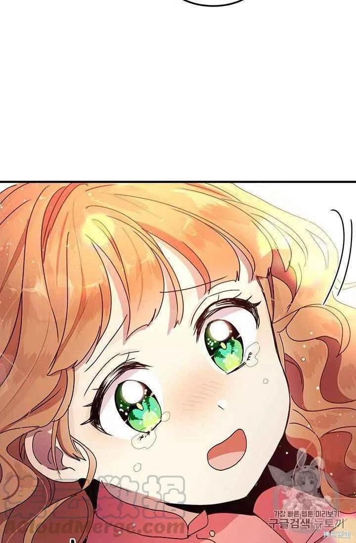 《冷血公爵的变心》第83话 第77页