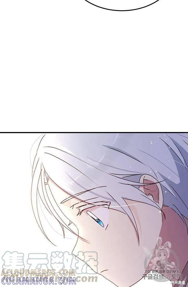 《冷血公爵的变心》第83话 第49页