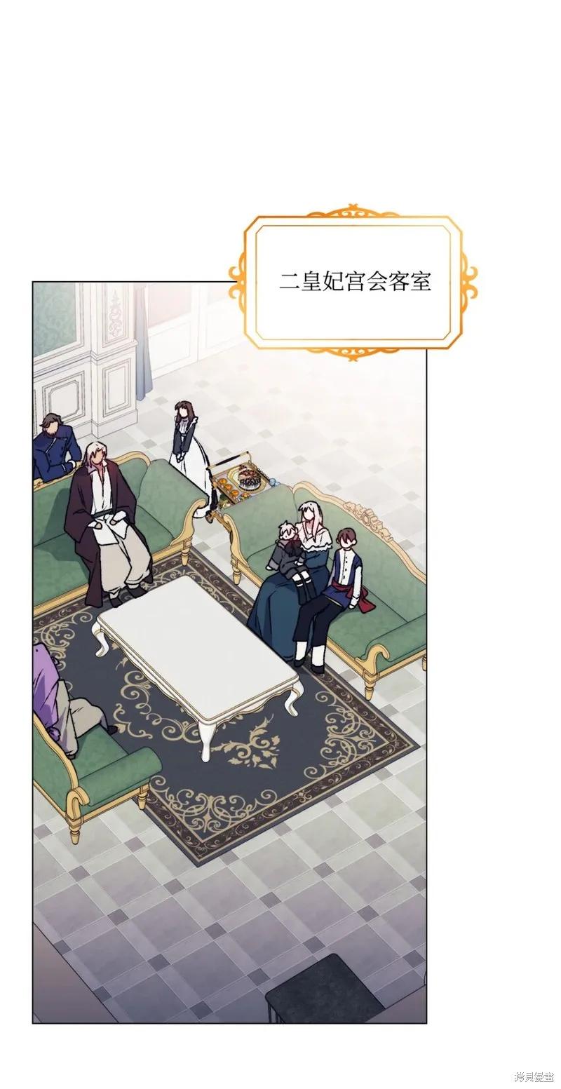 《今生我会好好照顾陛下》第82话 第65页