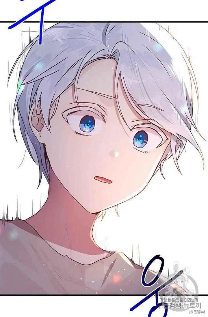 《冷血公爵的变心》第83话 第80页