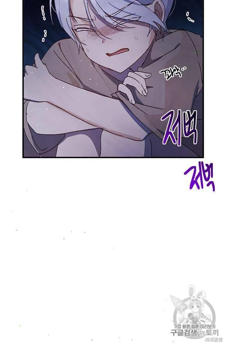 《冷血公爵的变心》第83话 第6页