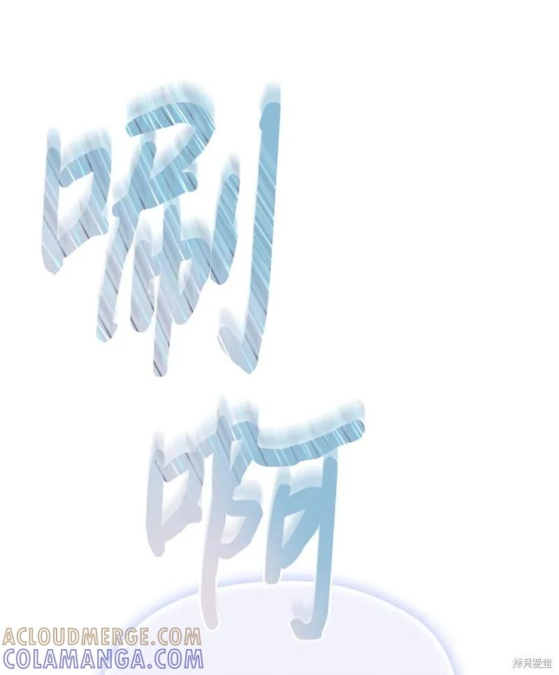 《今生我会好好照顾陛下》第82话 第16页