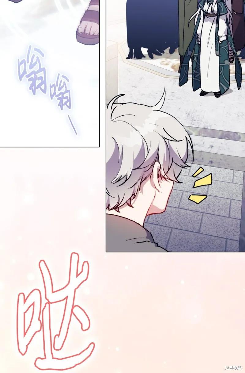 《今生我会好好照顾陛下》第82话 第54页