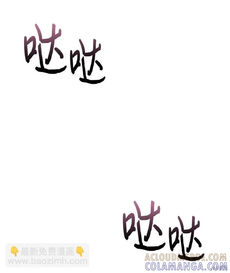 《今生我会好好照顾陛下》第82话 第10页