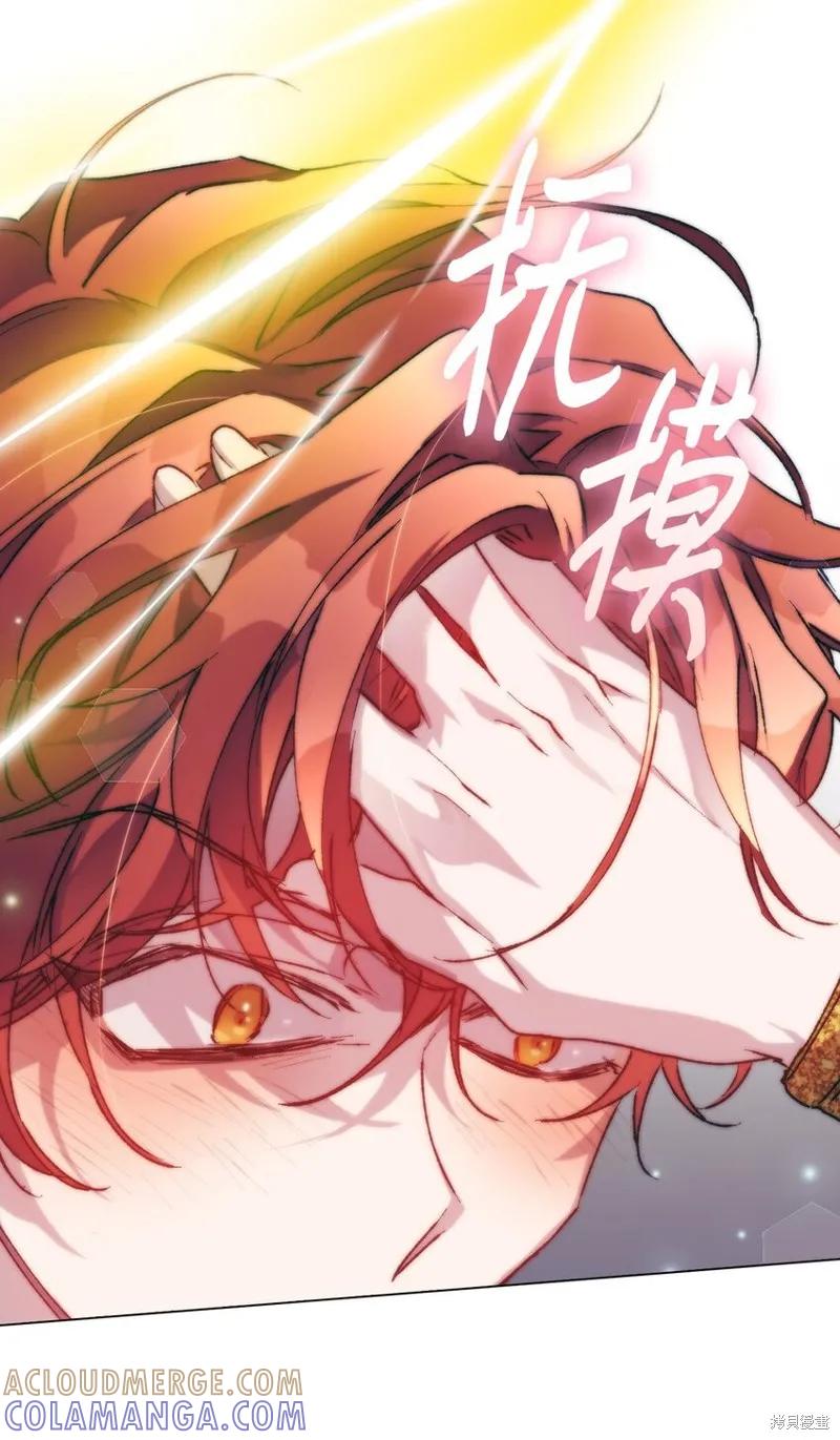 《今生我会好好照顾陛下》第82话 第28页