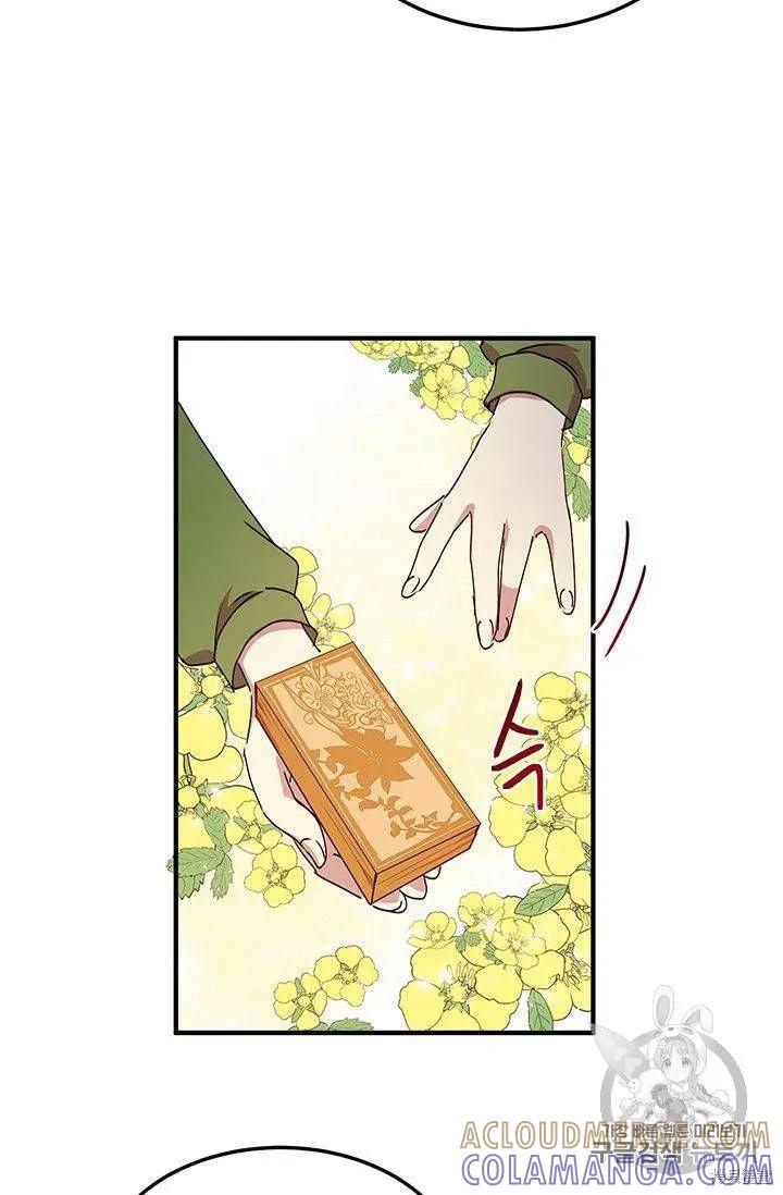 《冷血公爵的变心》第83话 第40页