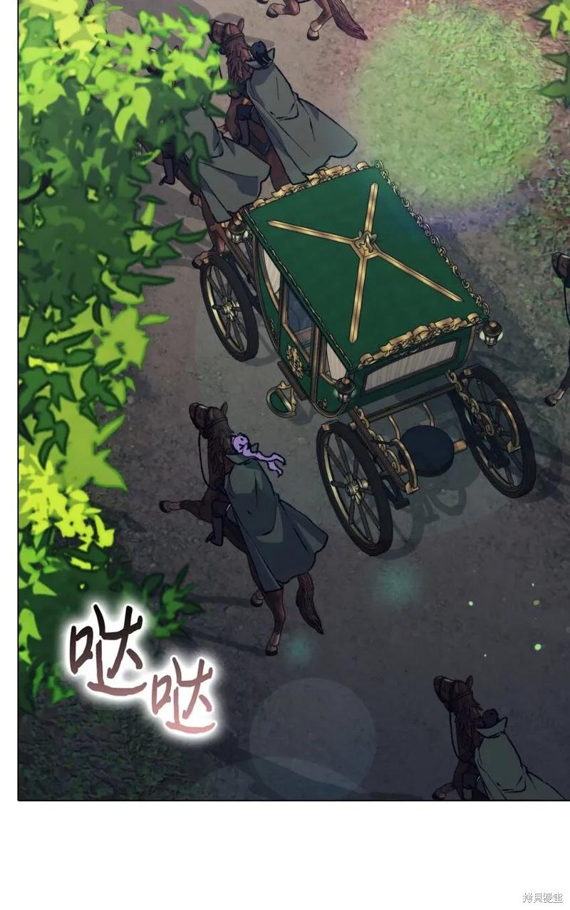 《今生我会好好照顾陛下》第82话 第2页