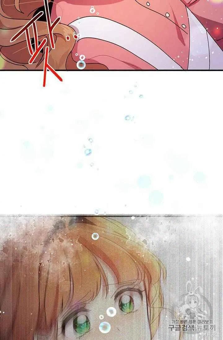 《冷血公爵的变心》第83话 第78页