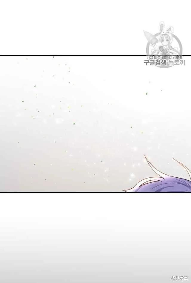 《冷血公爵的变心》第84话 第8页