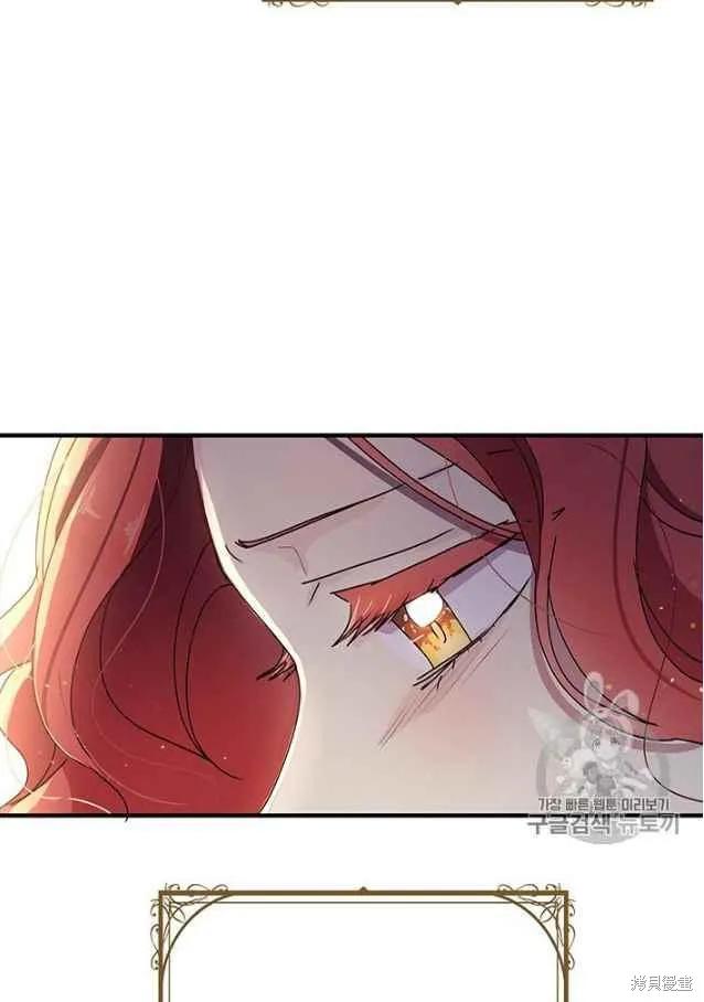 《冷血公爵的变心》第84话 第78页