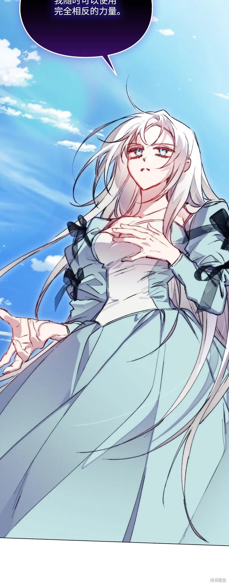 《今生我会好好照顾陛下》第83话 第54页
