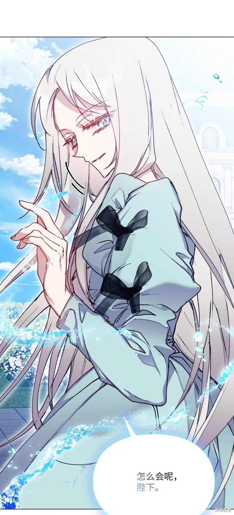 《今生我会好好照顾陛下》第83话 第45页