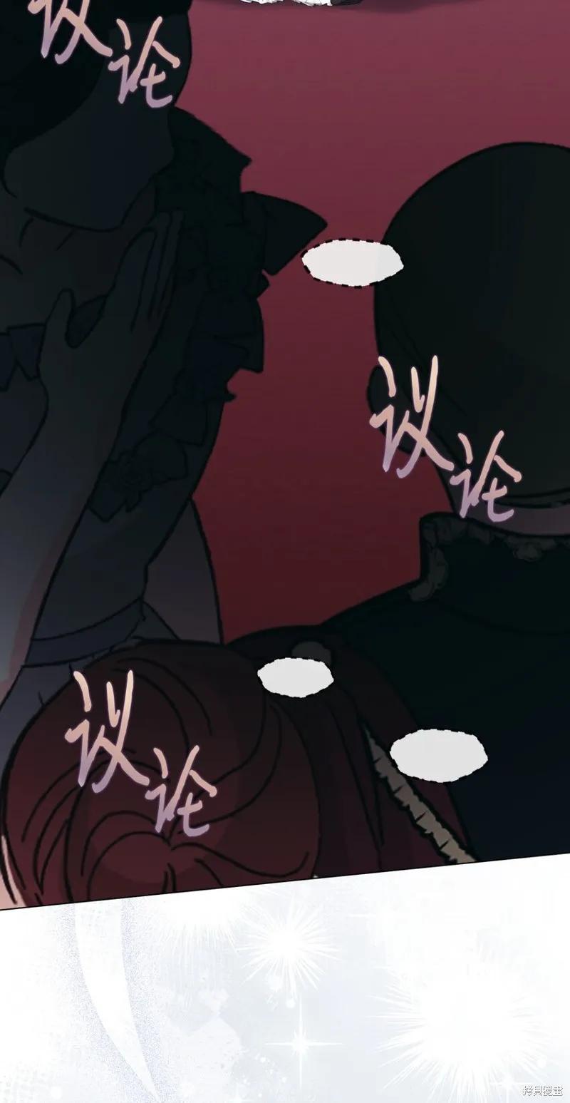 《今生我会好好照顾陛下》第83话 第24页