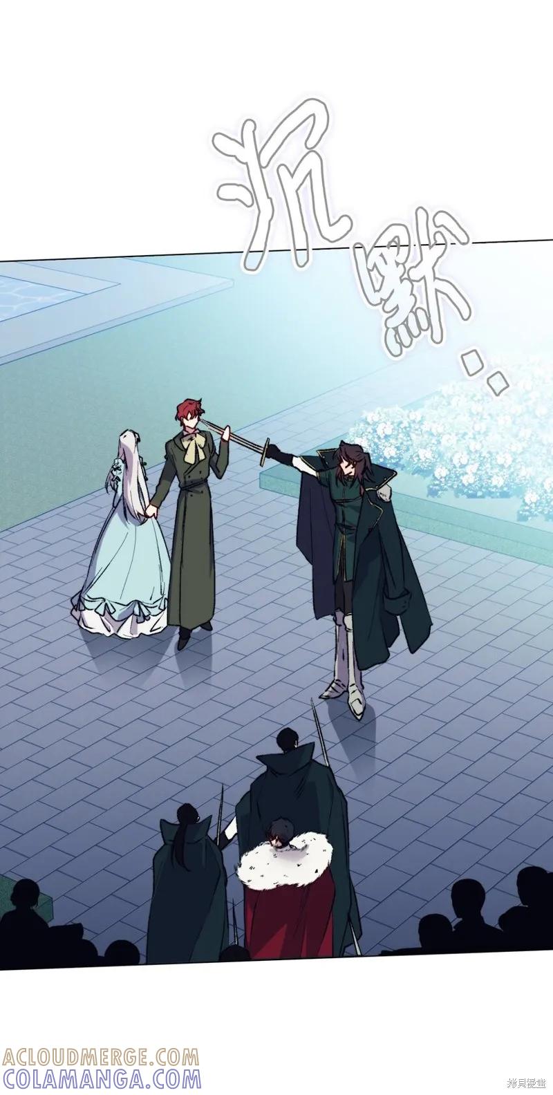 《今生我会好好照顾陛下》第83话 第43页