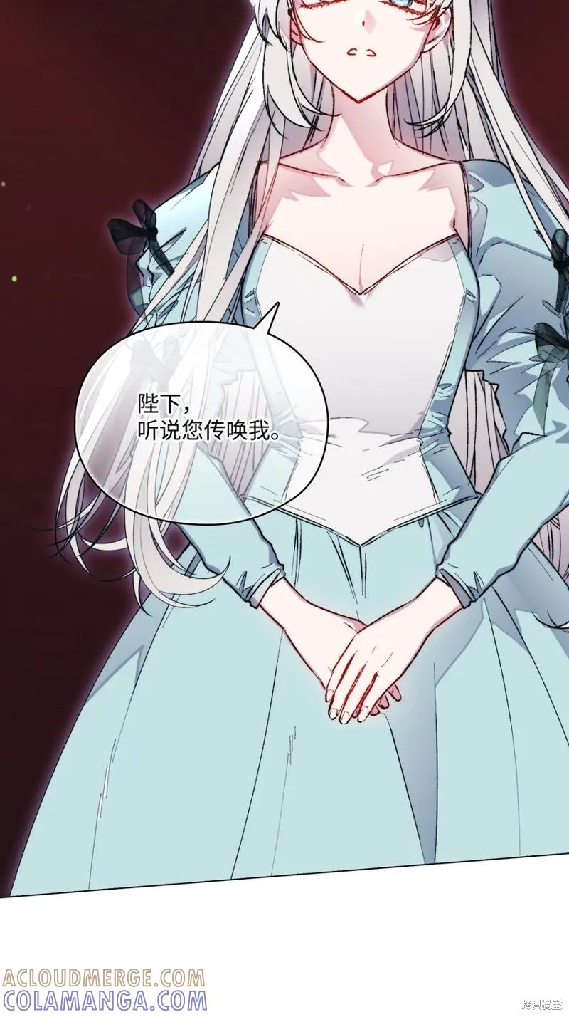 《今生我会好好照顾陛下》第83话 第4页