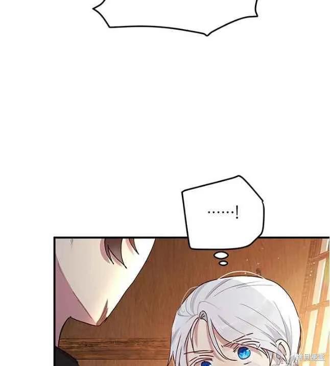 《冷血公爵的变心》第84话 第48页