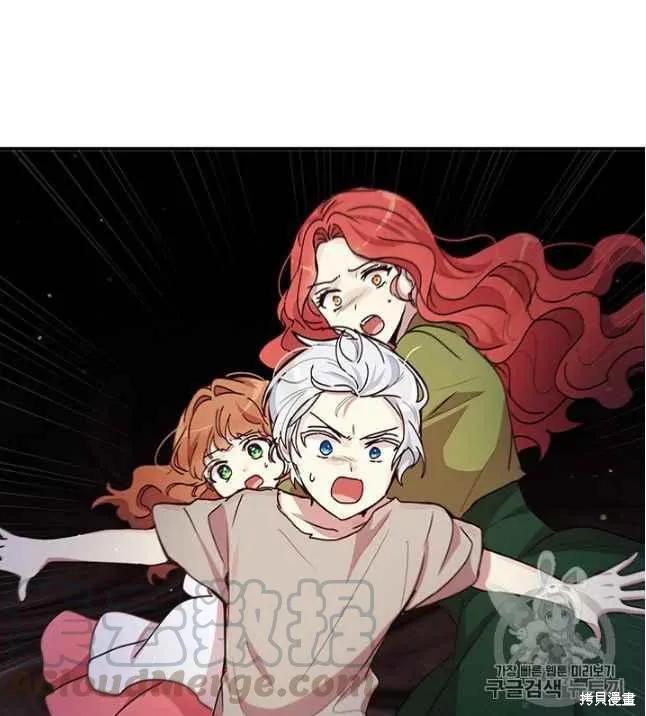《冷血公爵的变心》第84话 第33页