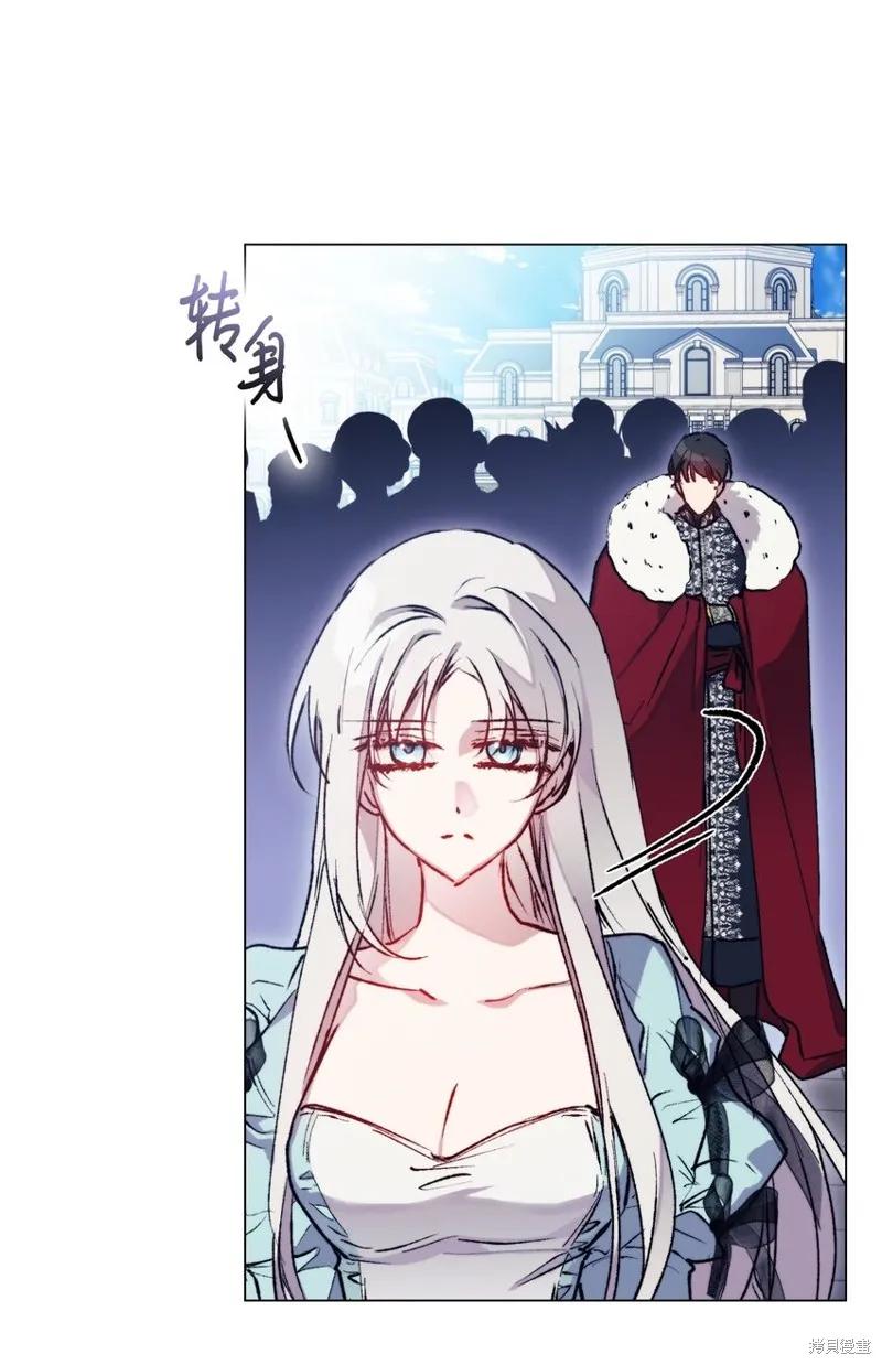 《今生我会好好照顾陛下》第83话 第27页