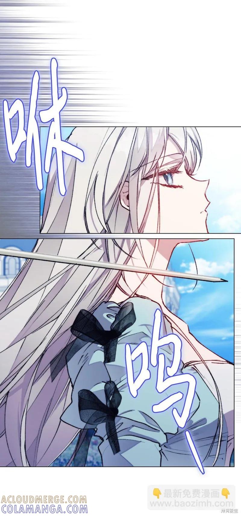 《今生我会好好照顾陛下》第83话 第37页