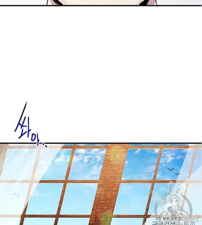 《冷血公爵的变心》第84话 第44页