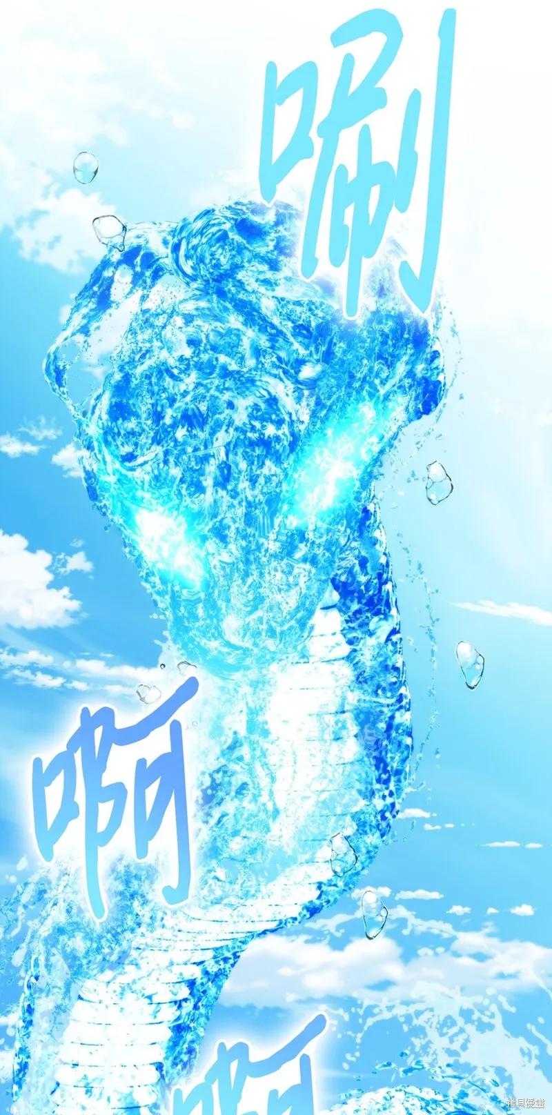 《今生我会好好照顾陛下》第83话 第33页