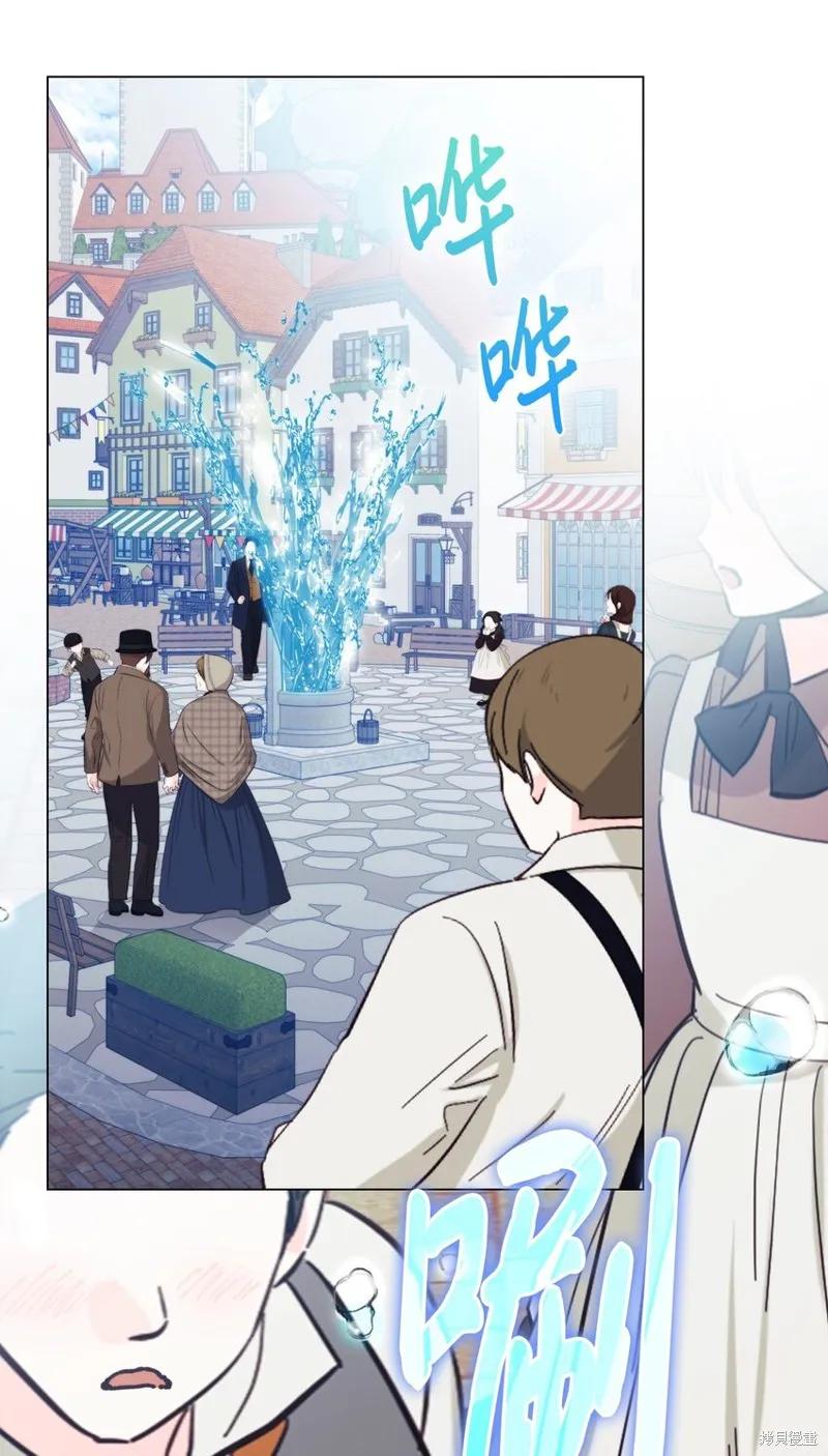 《今生我会好好照顾陛下》第83话 第47页