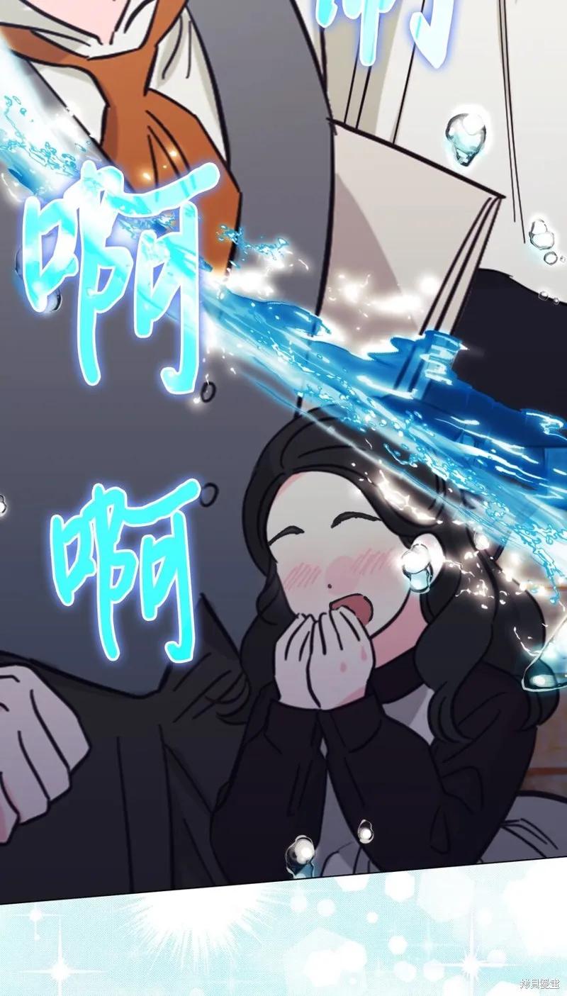 《今生我会好好照顾陛下》第83话 第48页