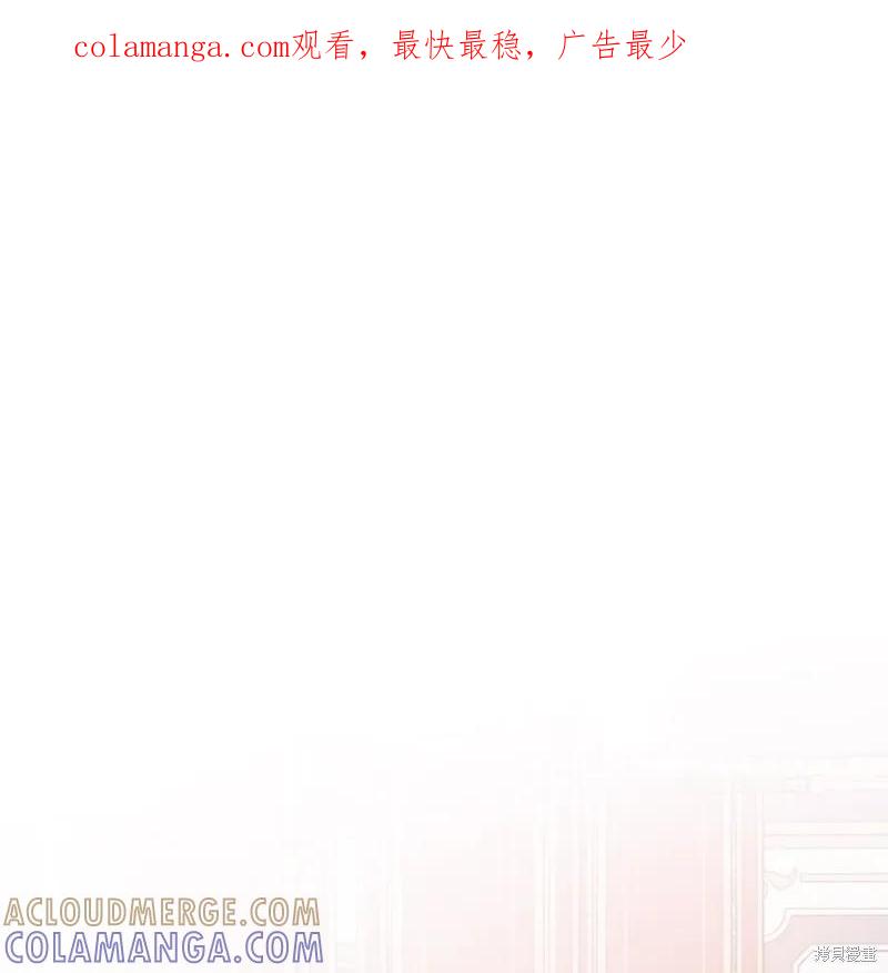 《今生我会好好照顾陛下》第83话 第1页
