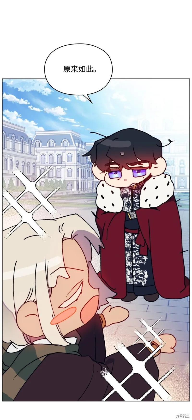 《今生我会好好照顾陛下》第83话 第66页