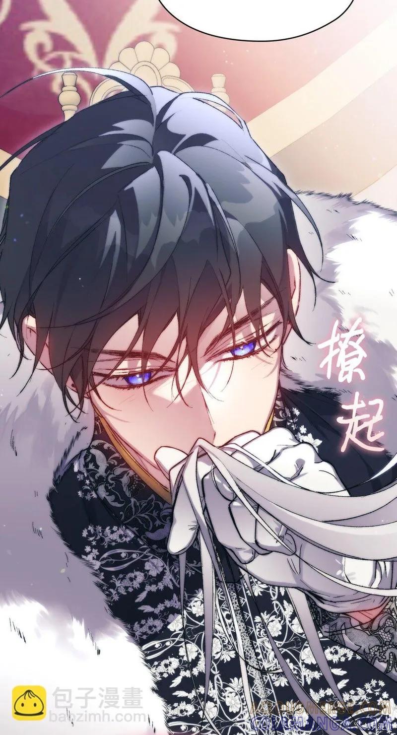 《今生我会好好照顾陛下》第83话 第19页