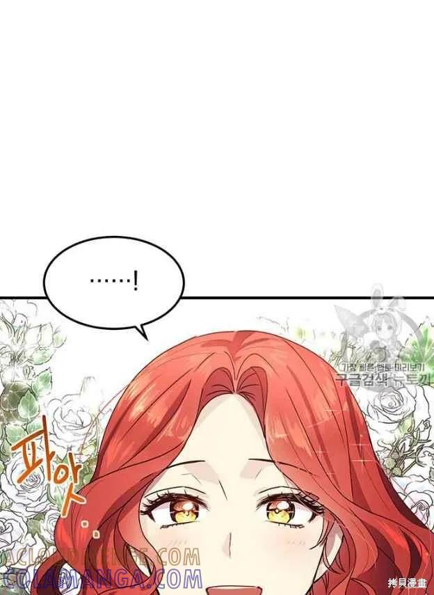 《冷血公爵的变心》第84话 第94页