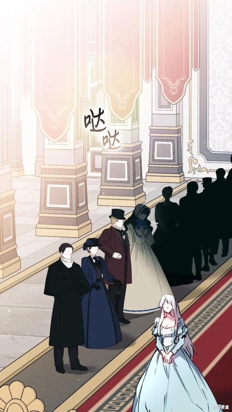 《今生我会好好照顾陛下》第83话 第2页