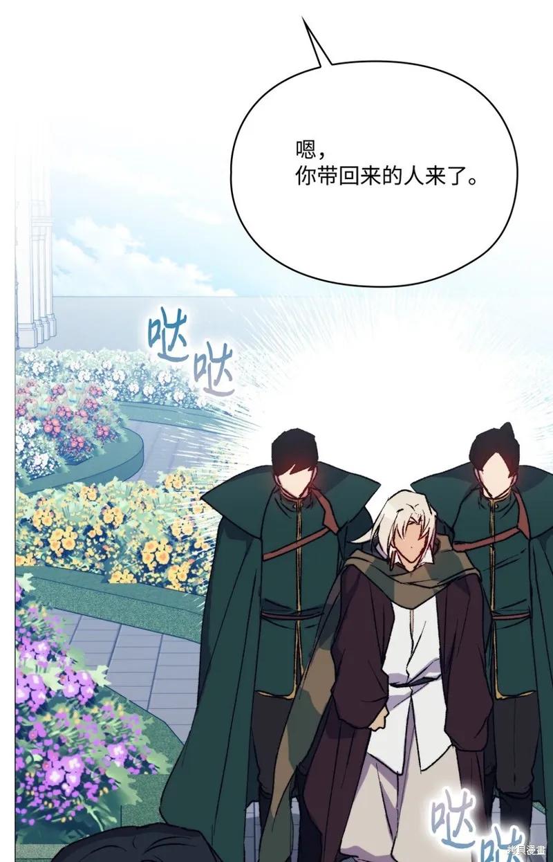 《今生我会好好照顾陛下》第83话 第56页