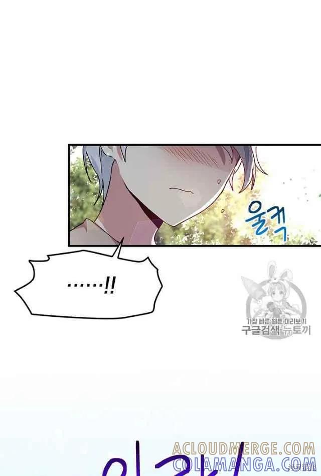 《冷血公爵的变心》第84话 第19页