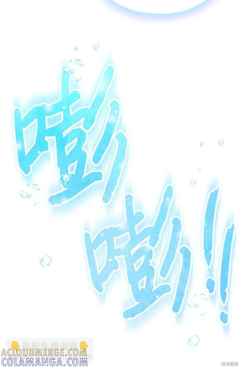 《今生我会好好照顾陛下》第83话 第46页